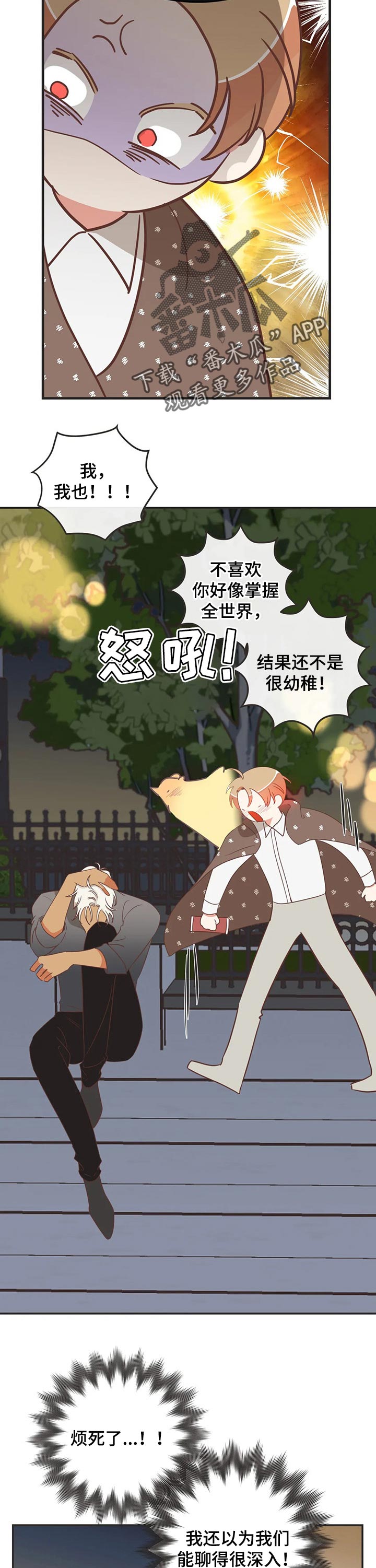 第172章：三好学生5