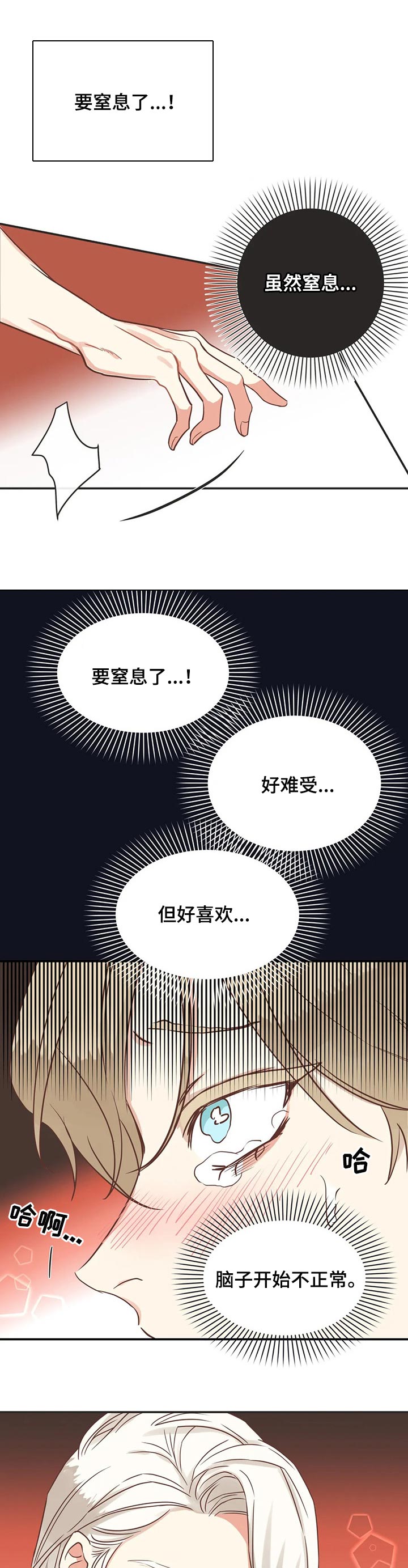 第157章：哄睡觉5