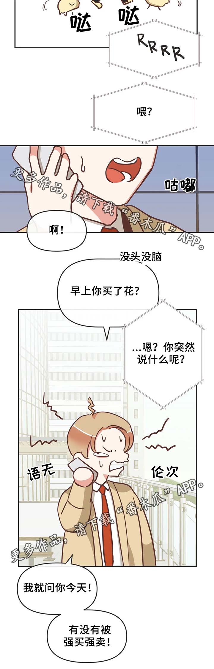 第108章：不准解扣子11