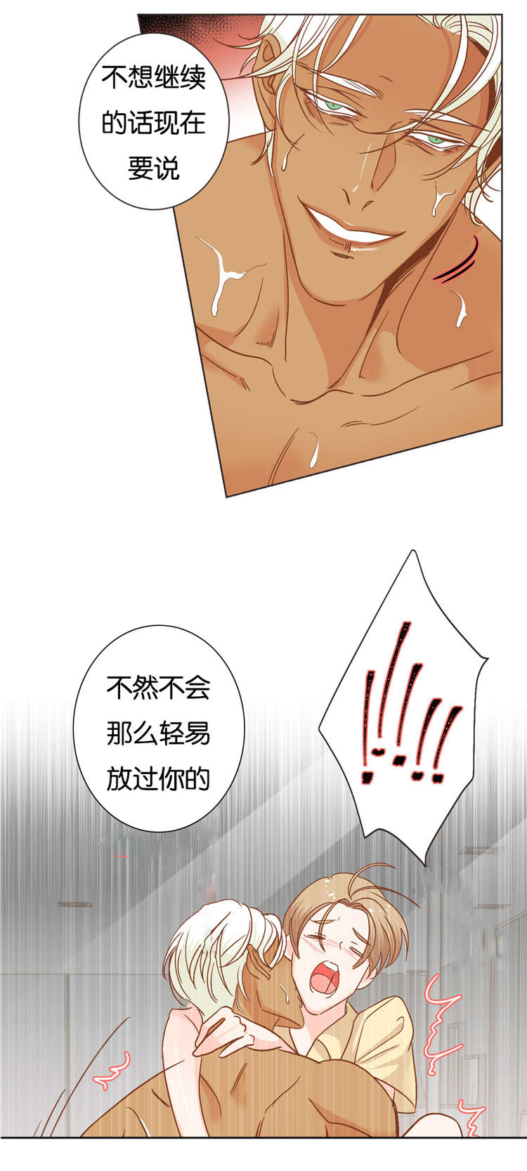 第25章：痛感10