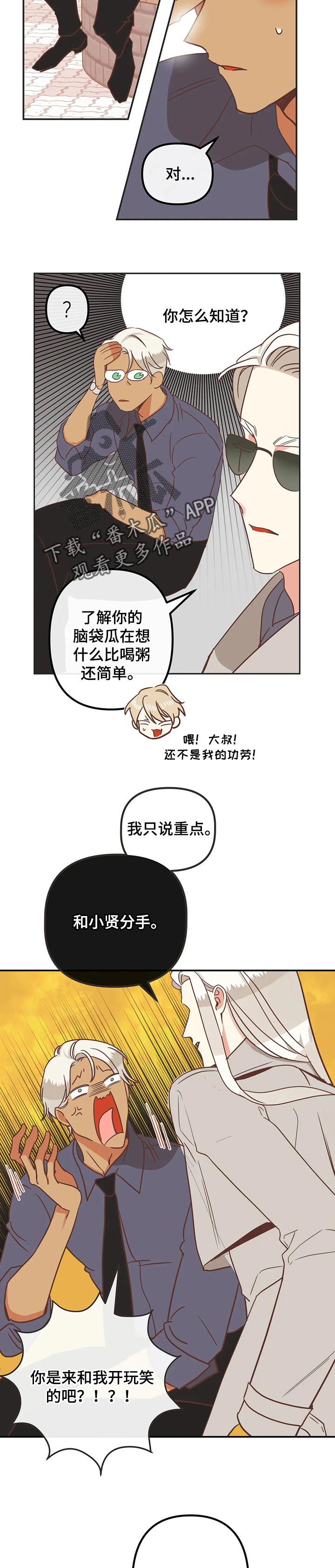 第174章：等你敞开心扉2