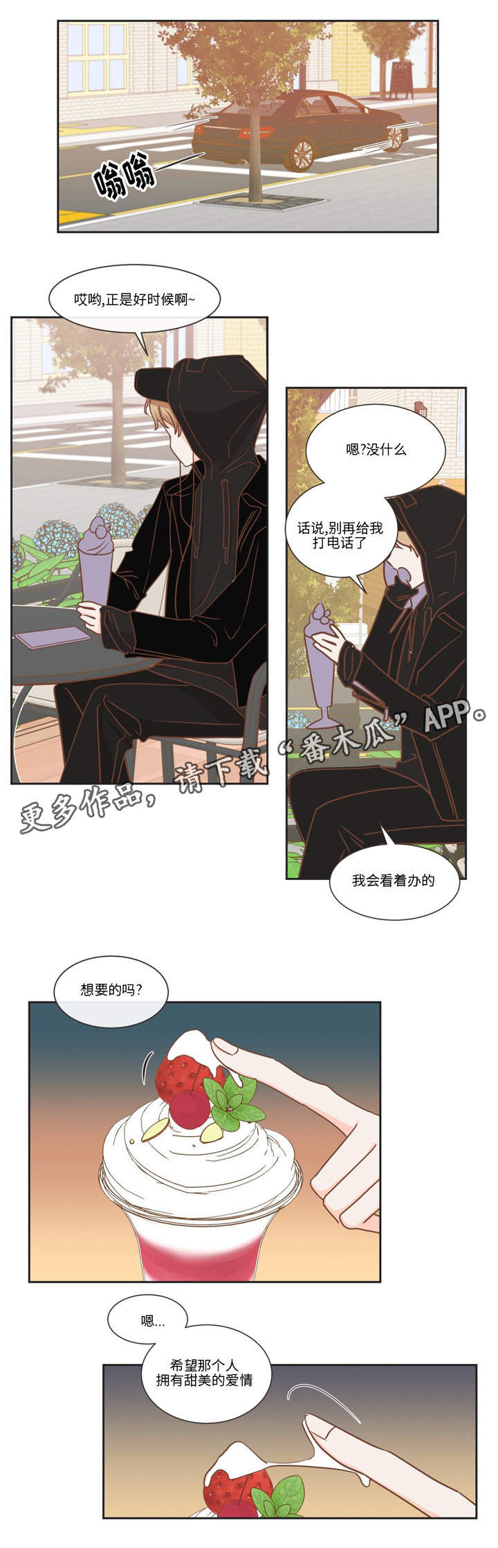 第78章：怎么办才好15