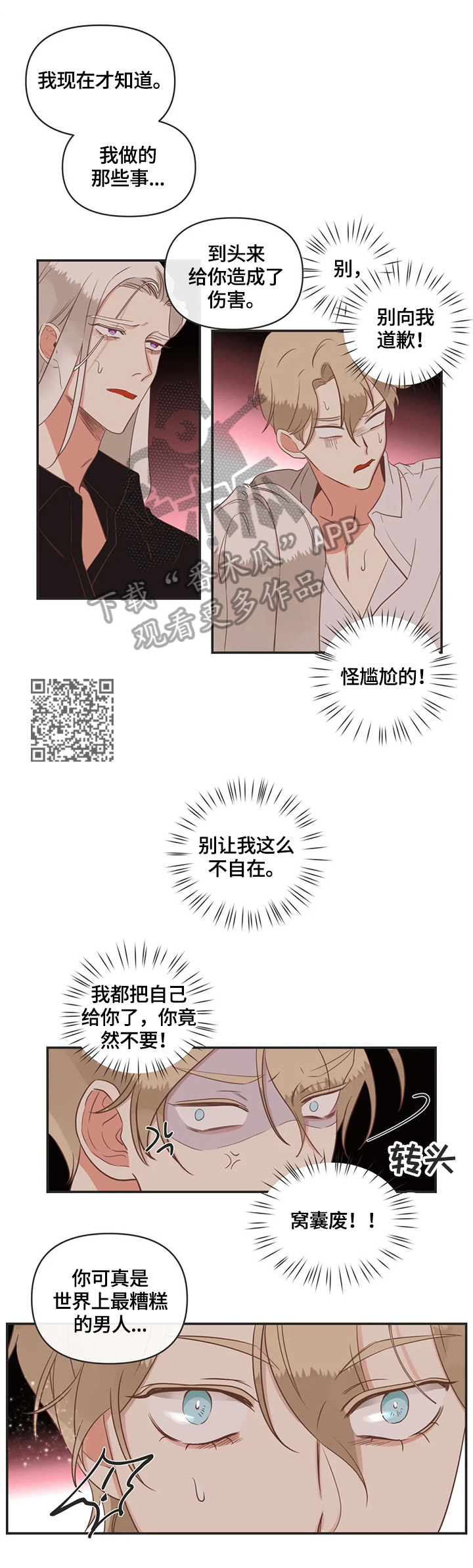 第150章：认清5