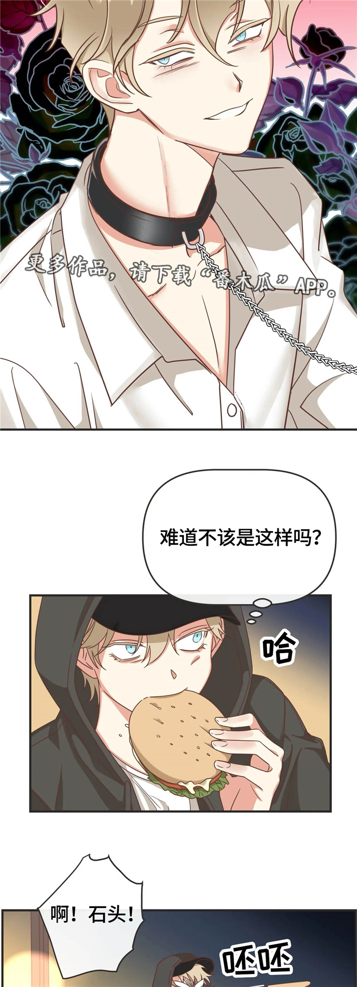 第125章：非正规手段12