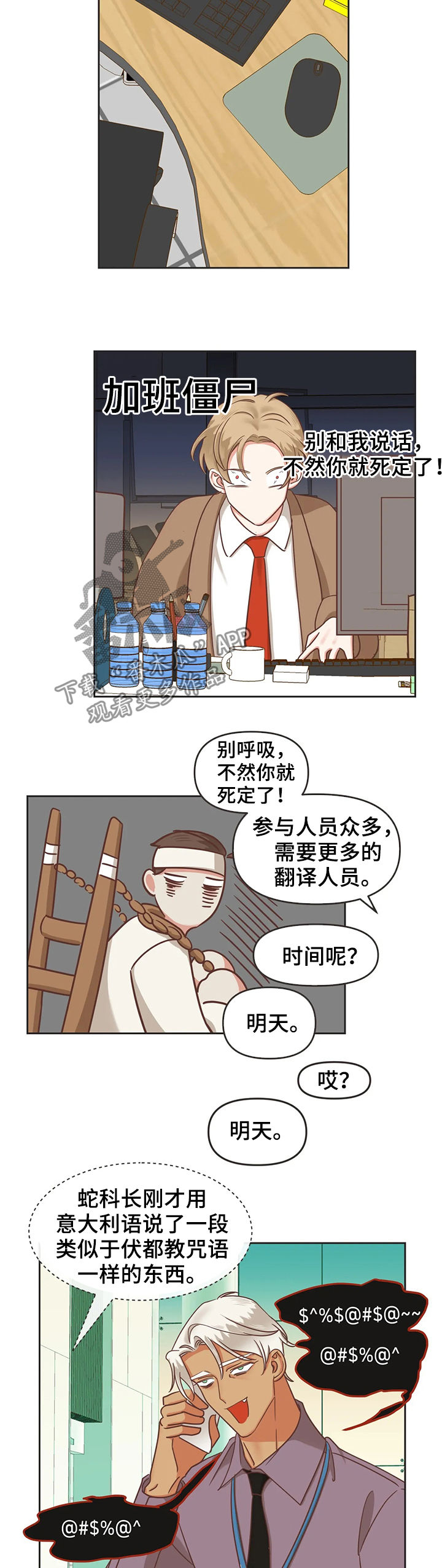 第131章：你放心2