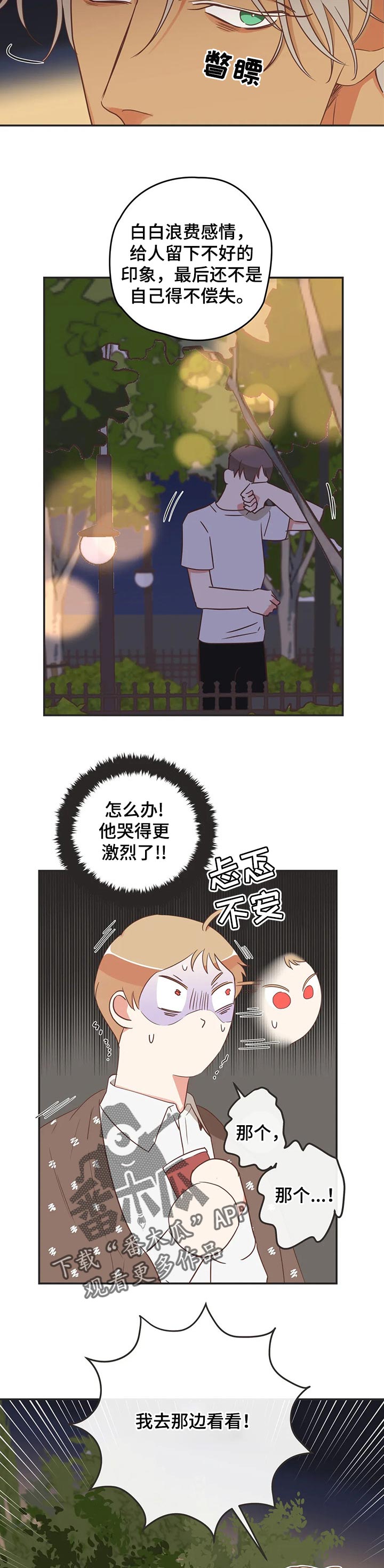 第171章：朋友的故事6