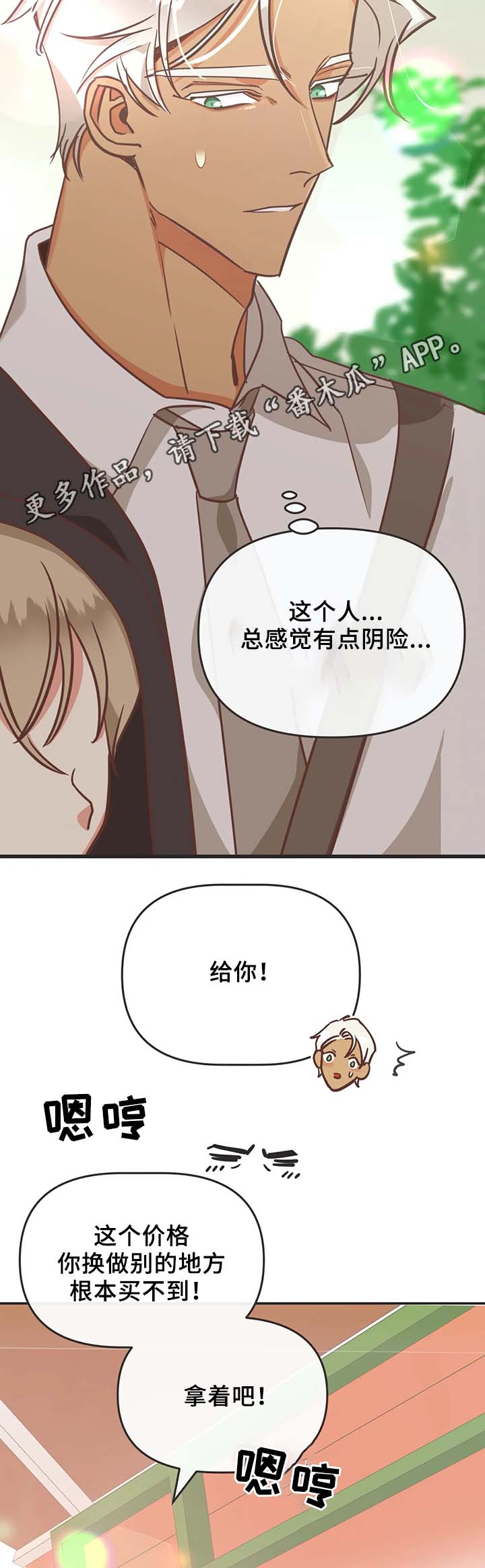 第107章：白色情人节4