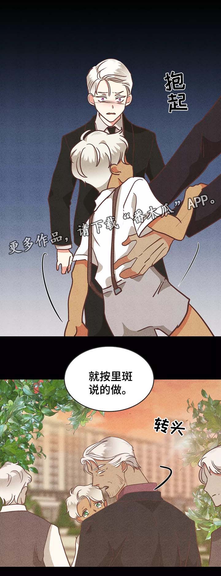 第97章：别再插手我的爱情2