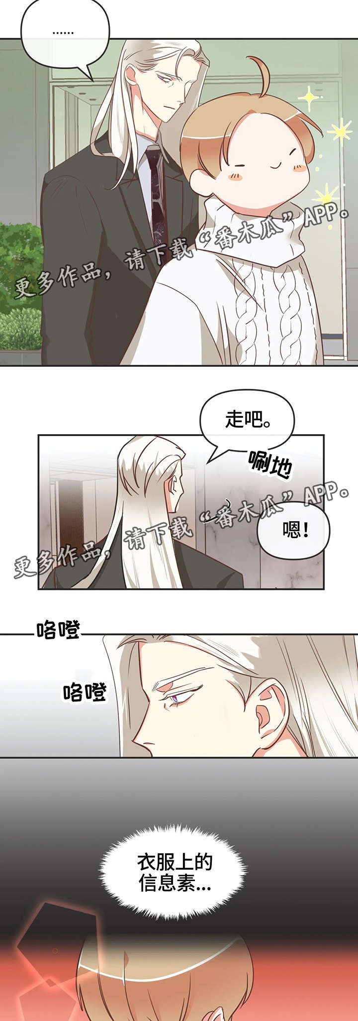 第121章：内部会议9