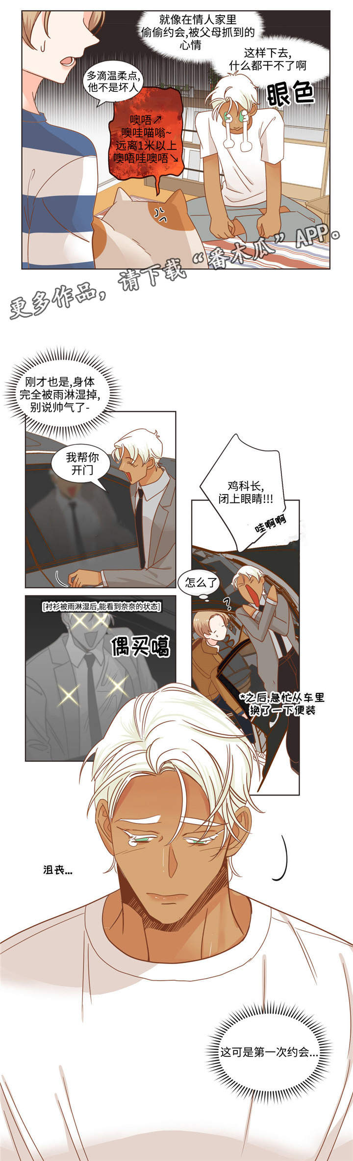 第66章：多滴5