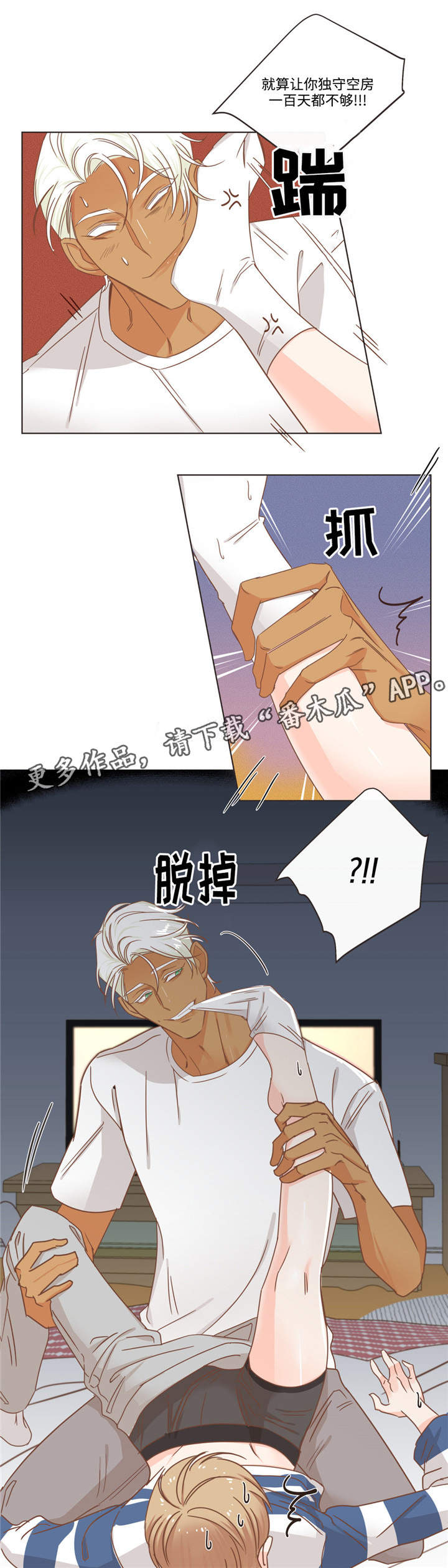第67章：单纯的人10