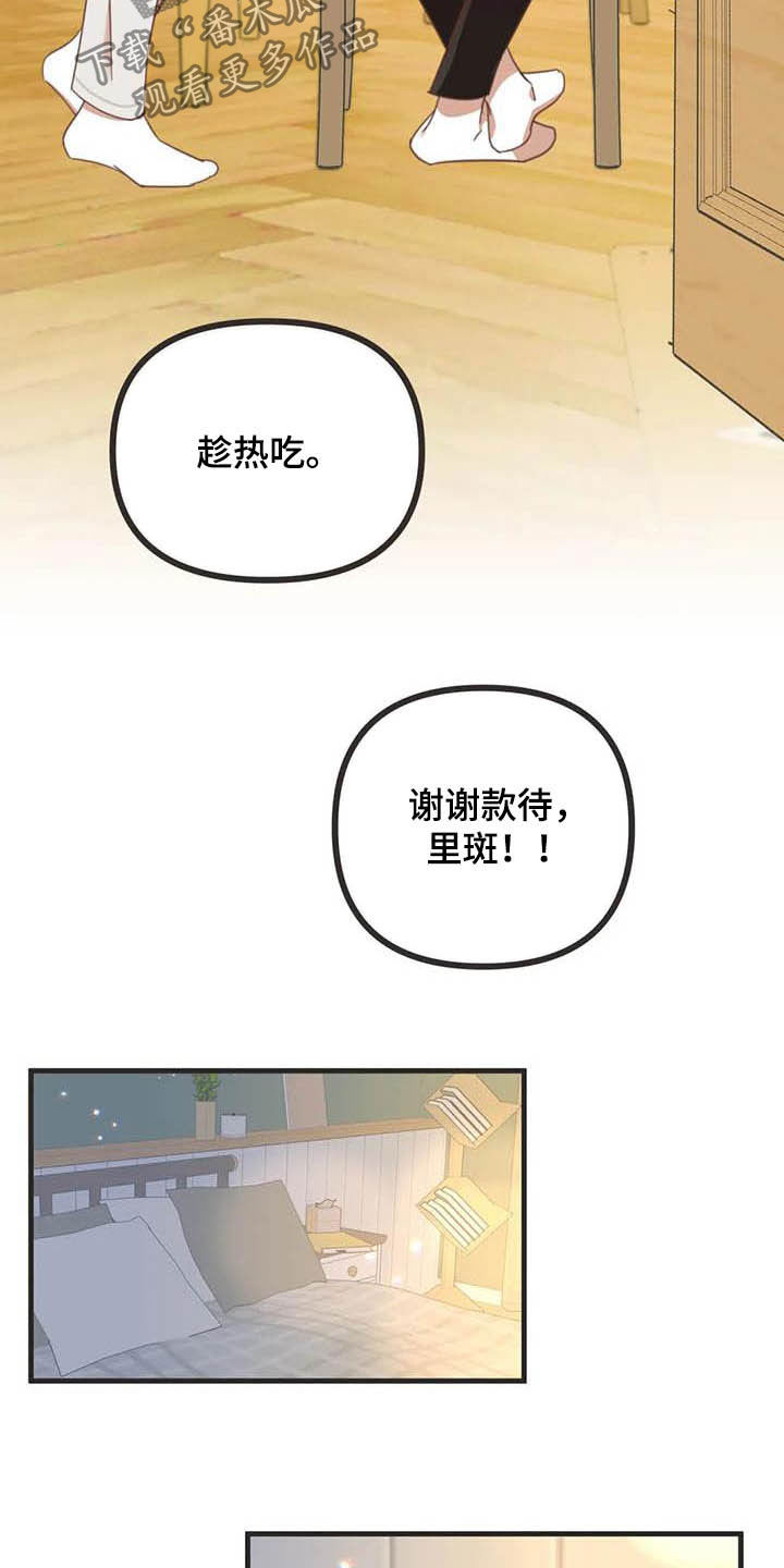 第185章：【番外】同居28