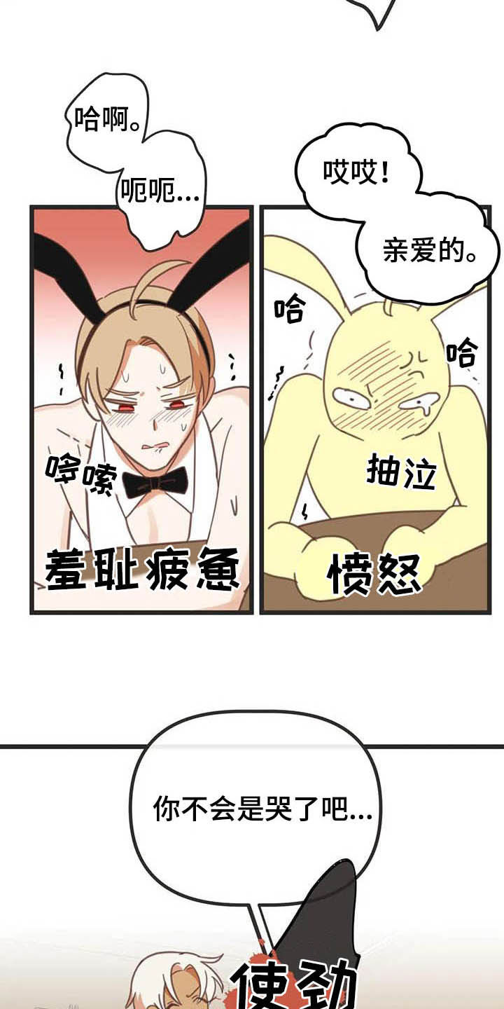 第188章：【番外】笑死了14