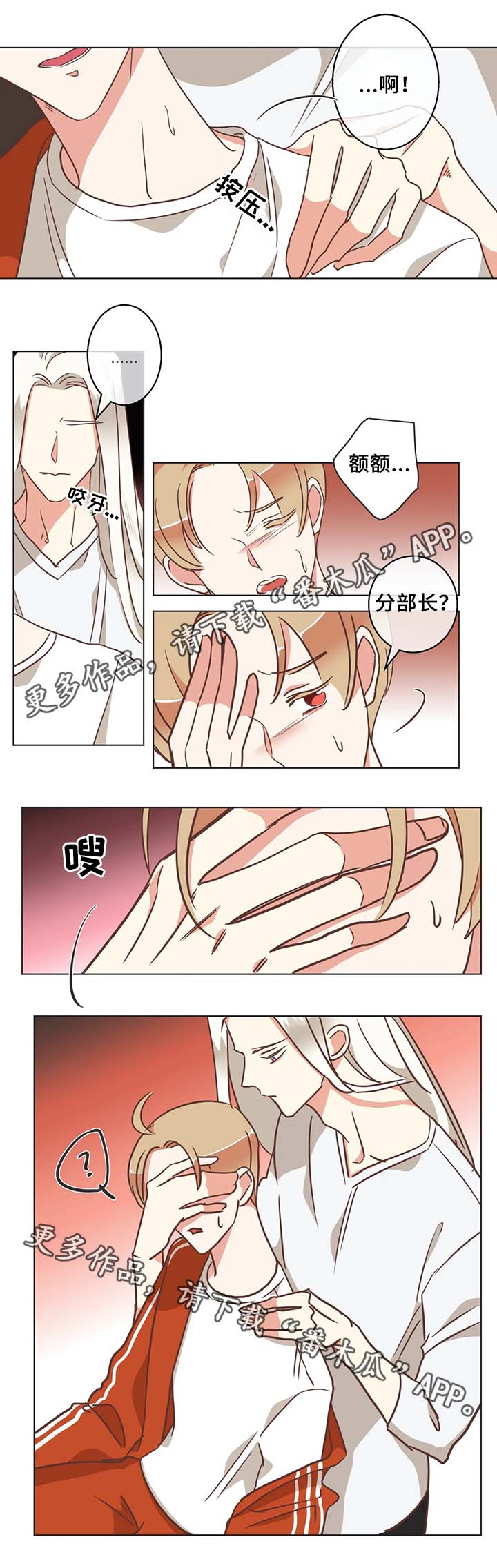 第104章：桑拿0