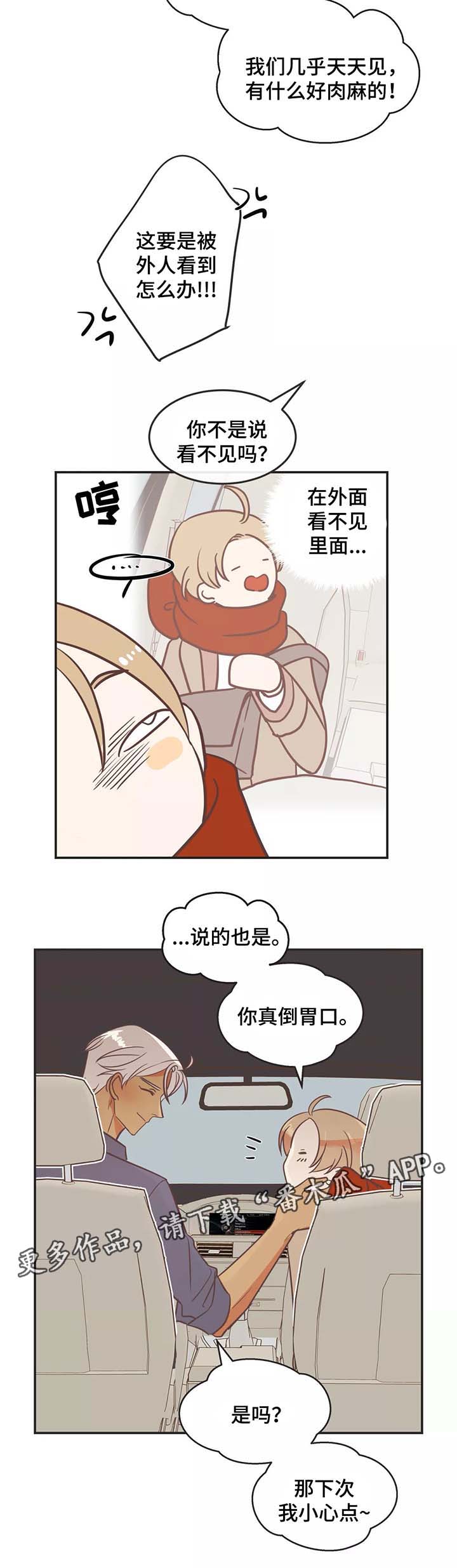 第87章：接送6