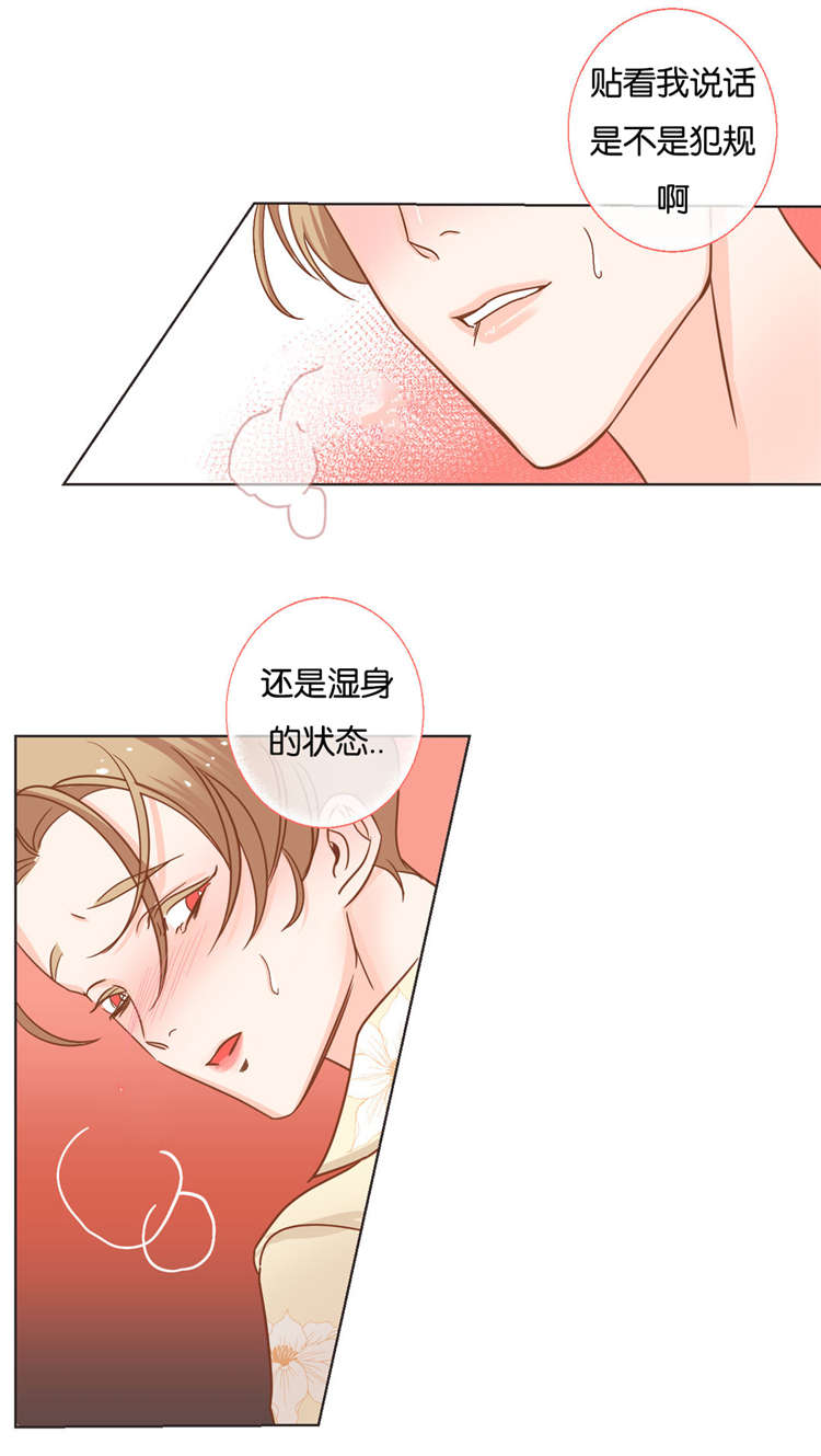 第25章：痛感4