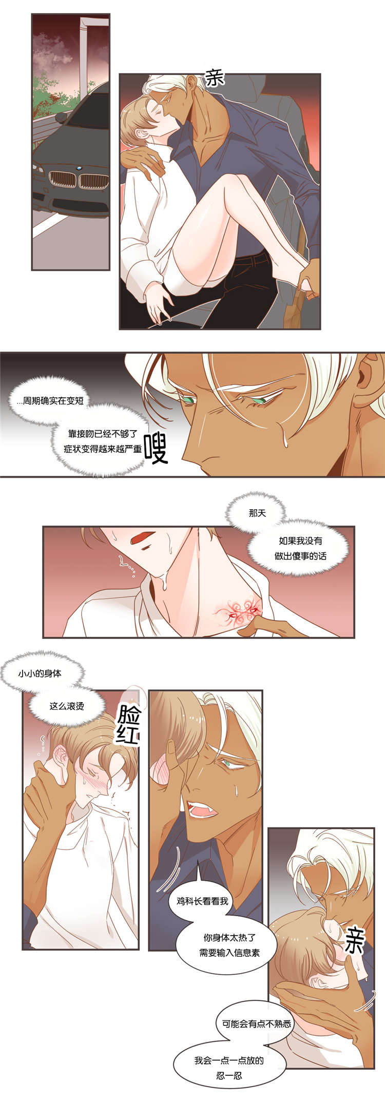 第45章：感觉来了6