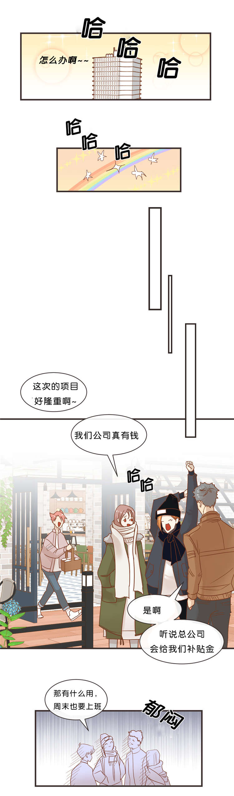 第33章：出游9