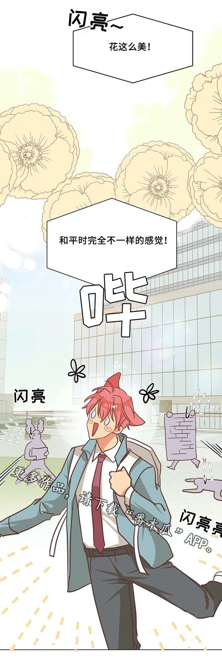 第106章：冤大头1
