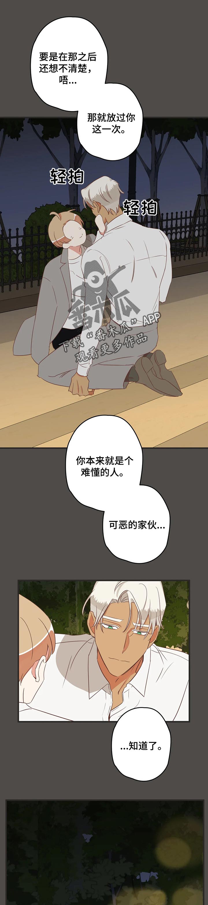 第165章：罪魁祸首0