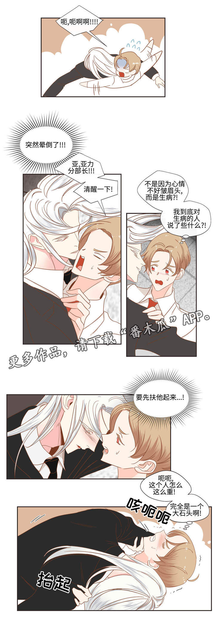 第51章：生病5