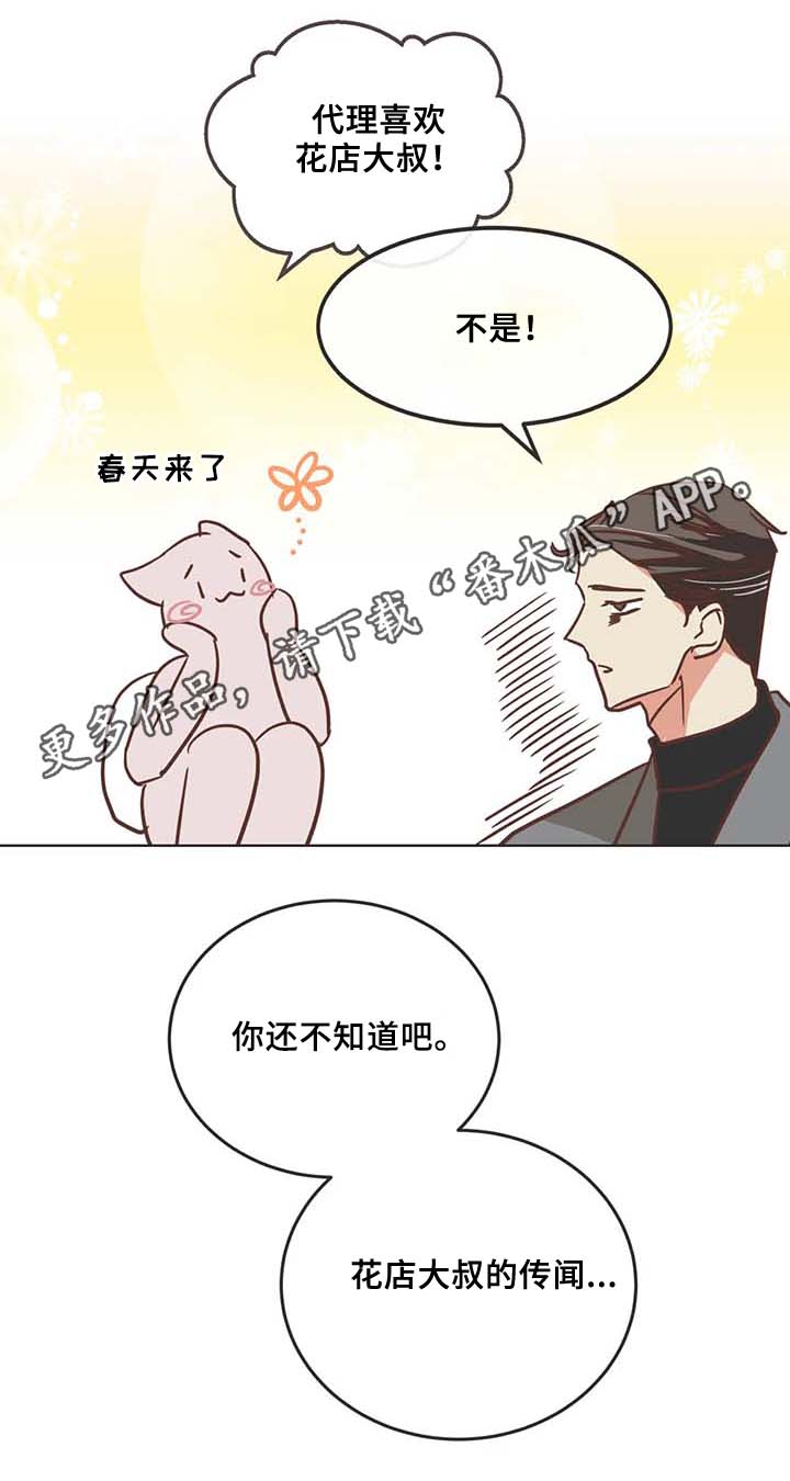 第106章：冤大头5