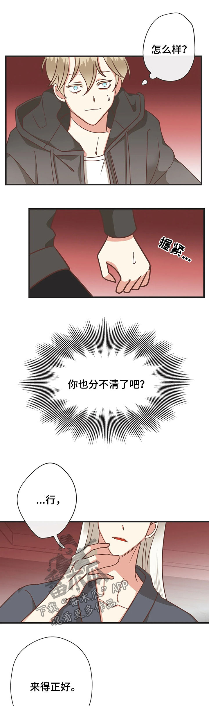 第128章：自掘坟墓10