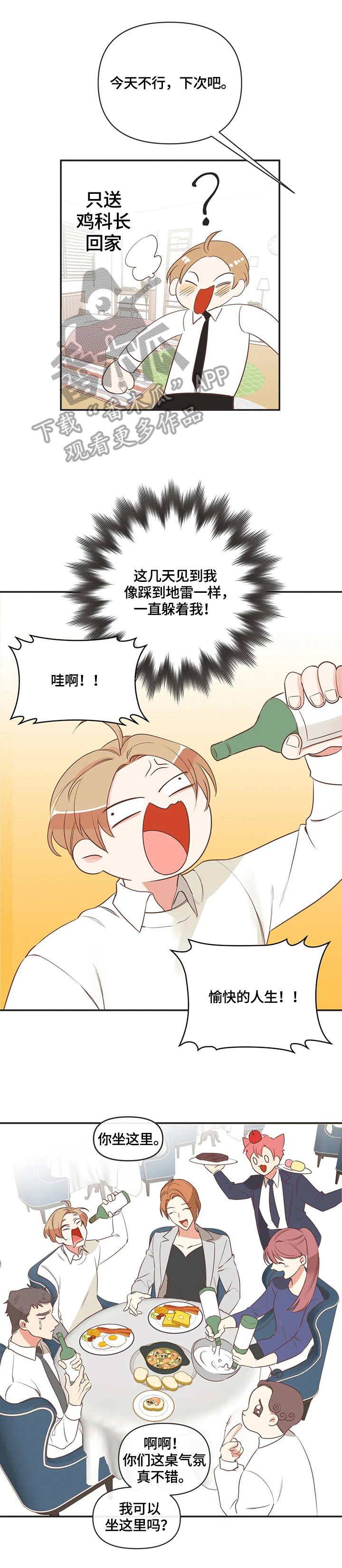 第152章：生气8