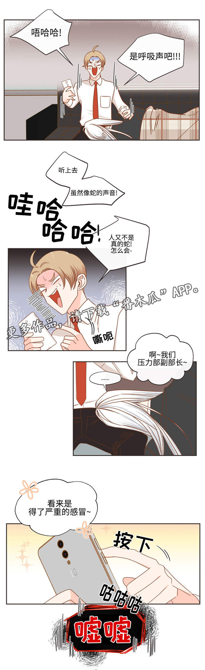 第52章：嘘嘘0