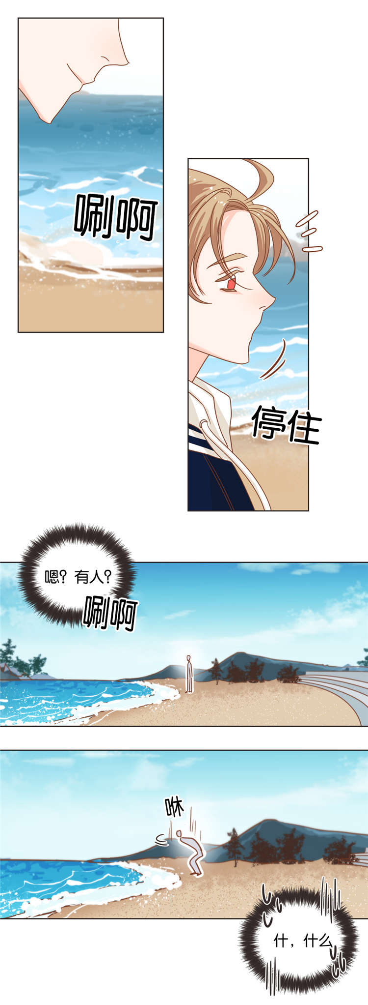 第21章：济州岛之遇11
