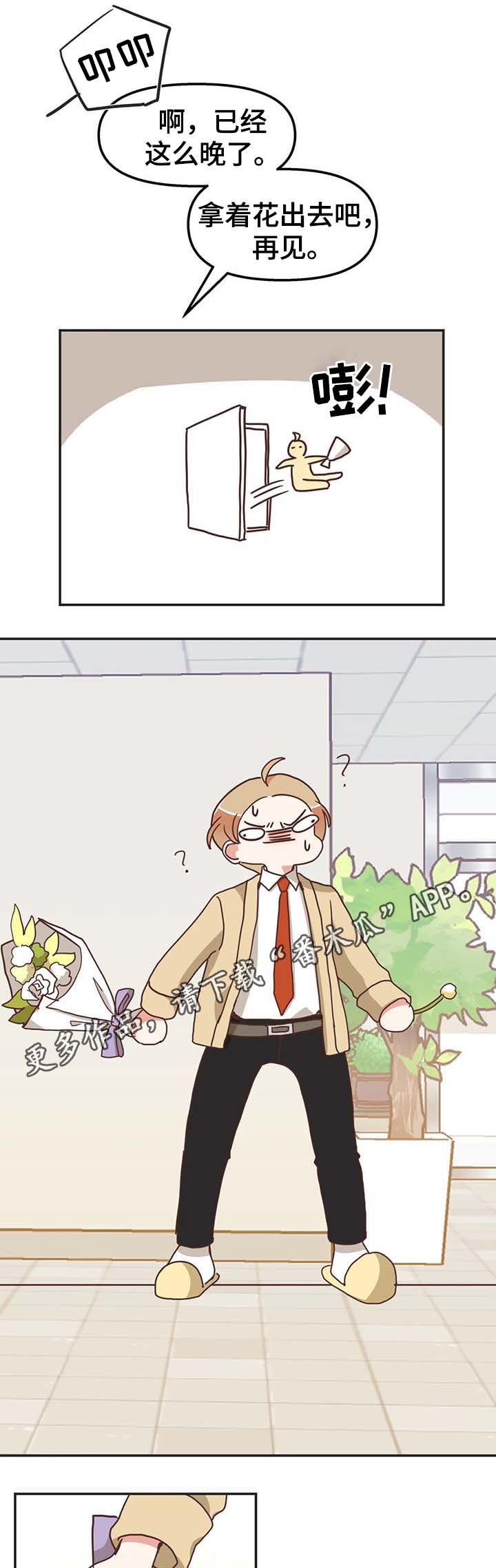 第111章：我可以解释5