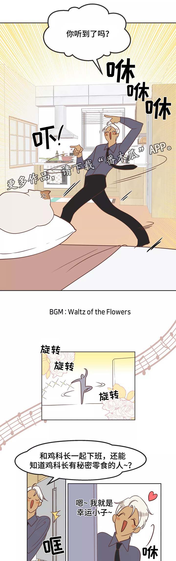 第88章：嘚瑟6