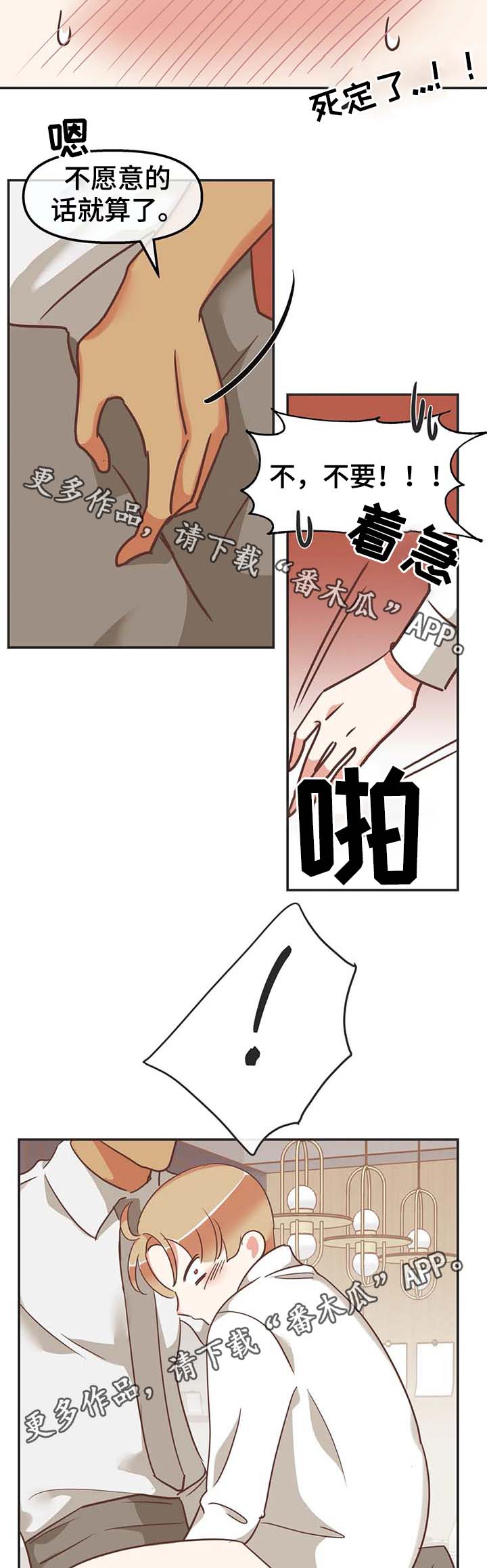 第114章：无话可说7