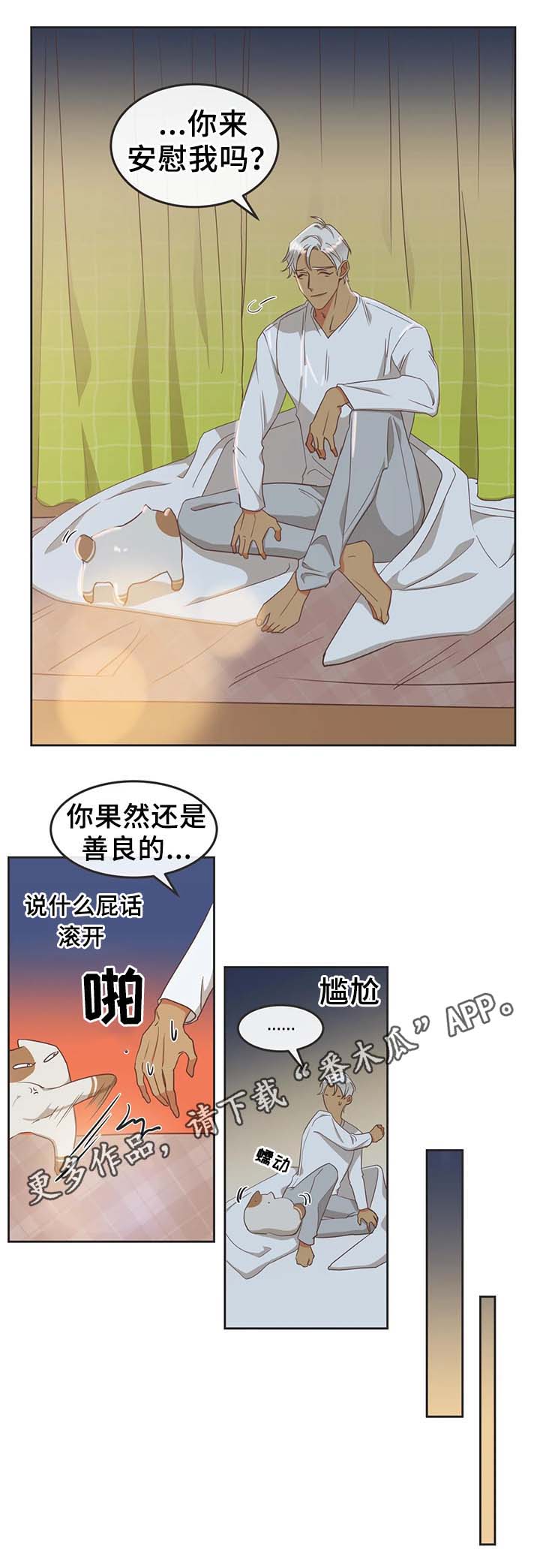 第98章：只是因为讨厌11