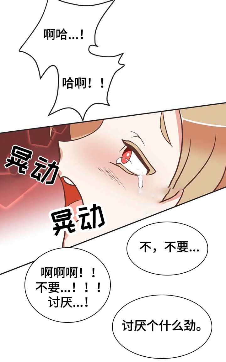第113章：你以为我不敢？7