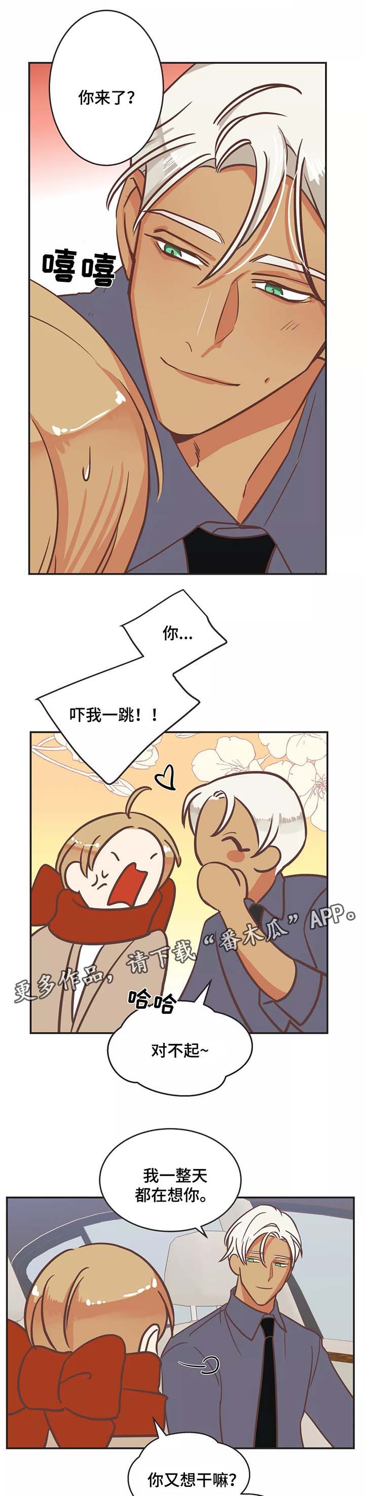 第87章：接送5