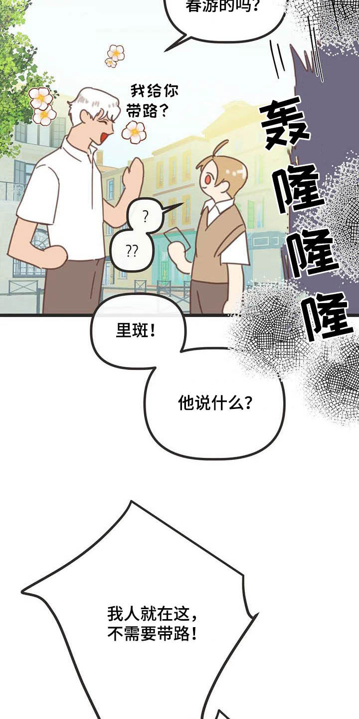 第186章：【番外】惊喜26