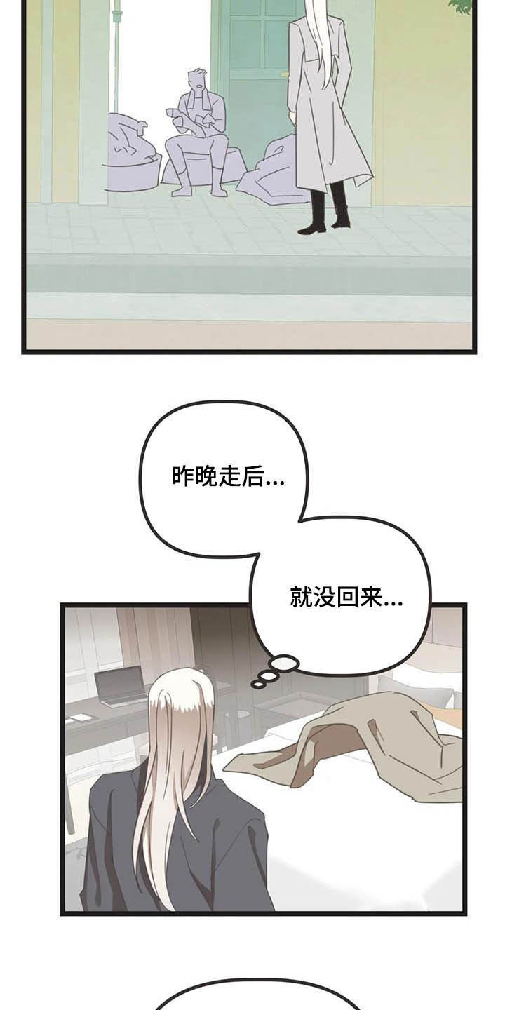 第183章：【番外】误会18
