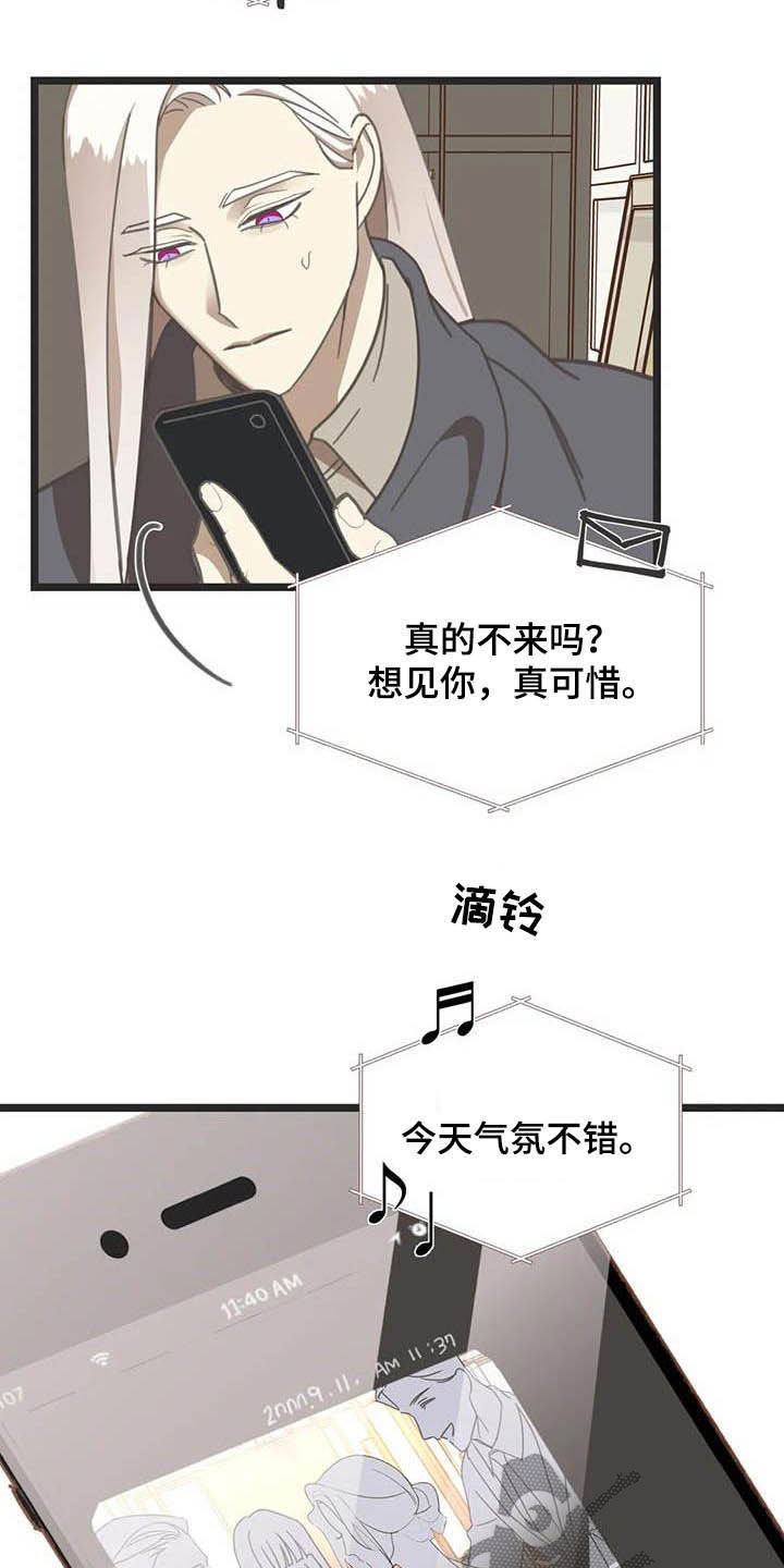 第183章：【番外】误会20