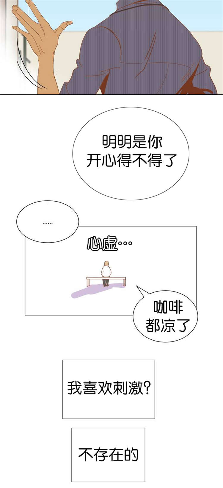 第1章：天台13