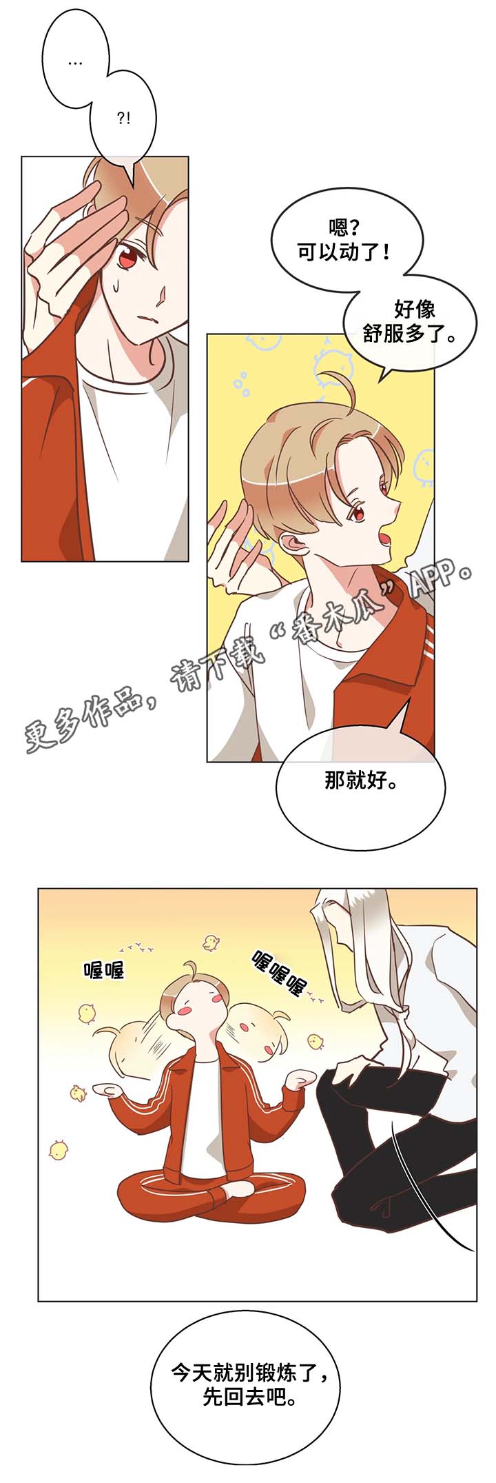 第104章：桑拿3