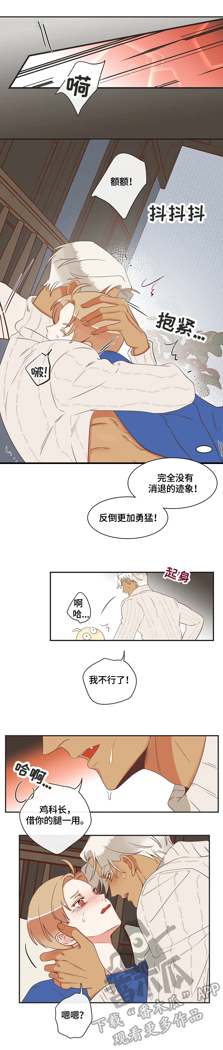 第149章：免费服务2