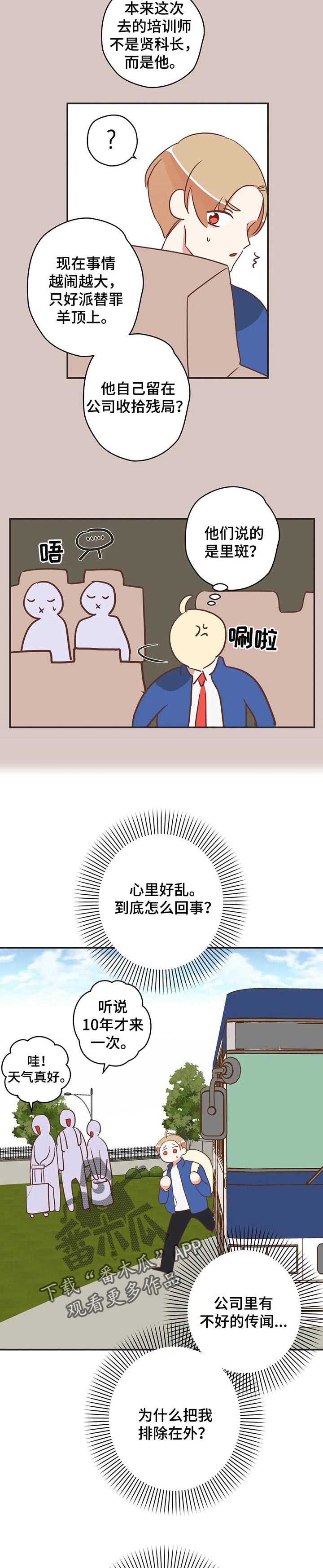 第160章：真卑鄙7