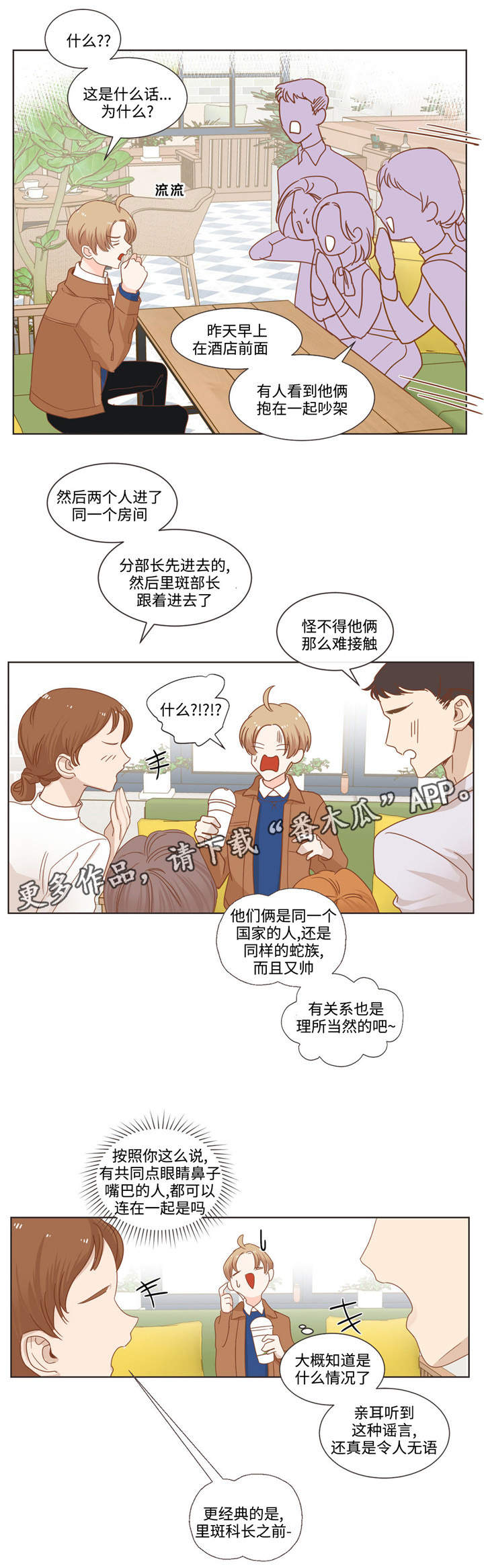 第63章：相声搭档6