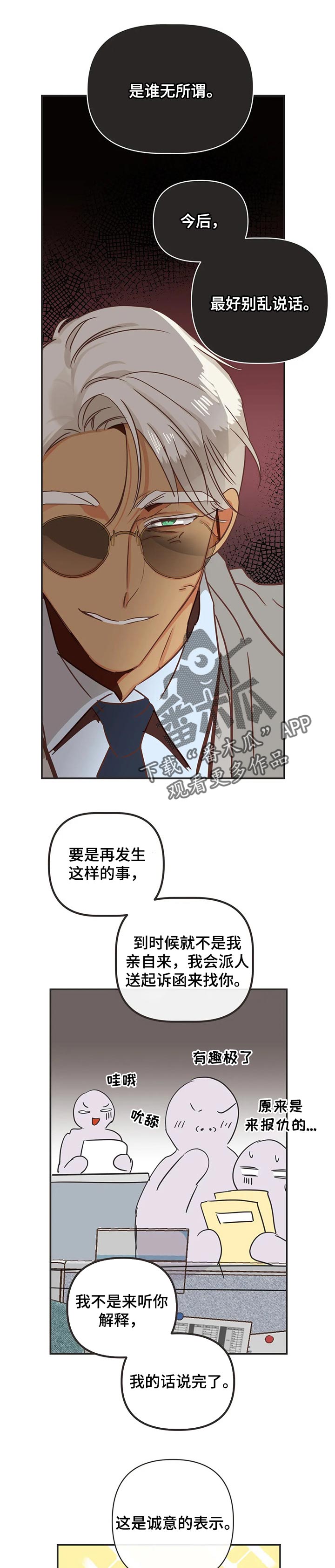 第175章：别乱说话6
