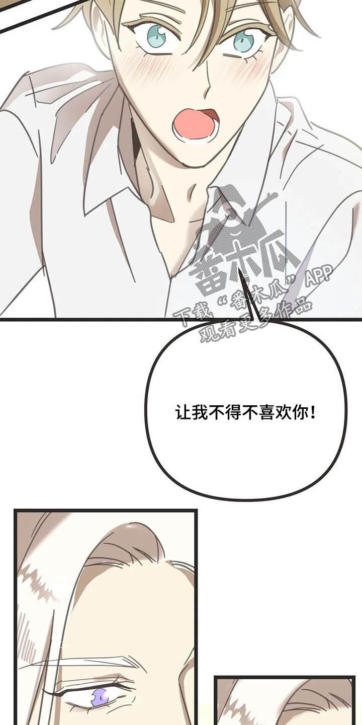 第184章：【番外】最好的人22