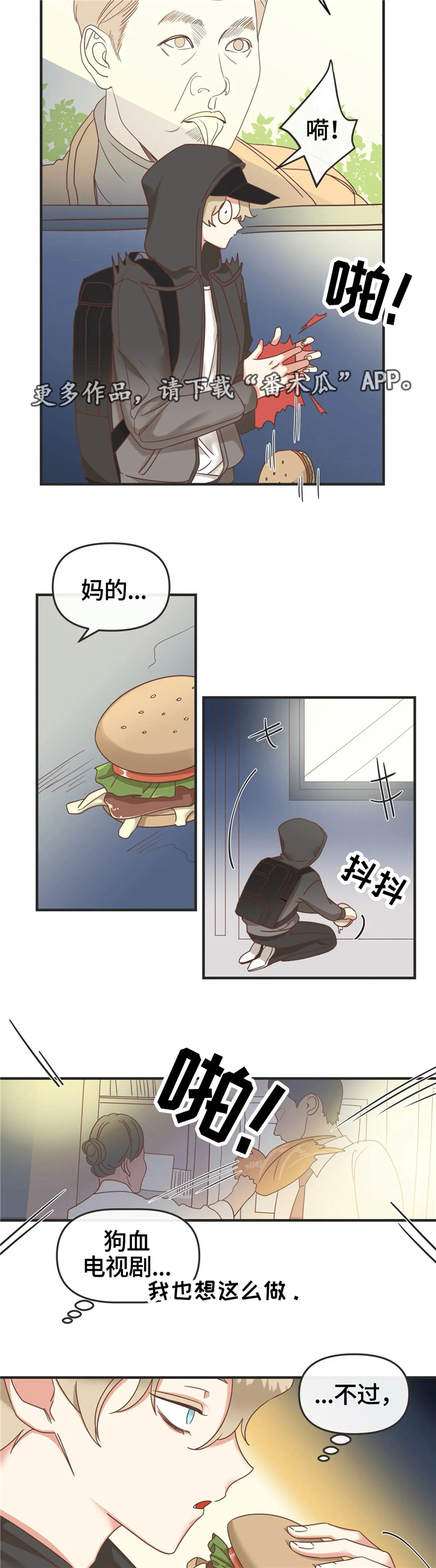 第125章：非正规手段4