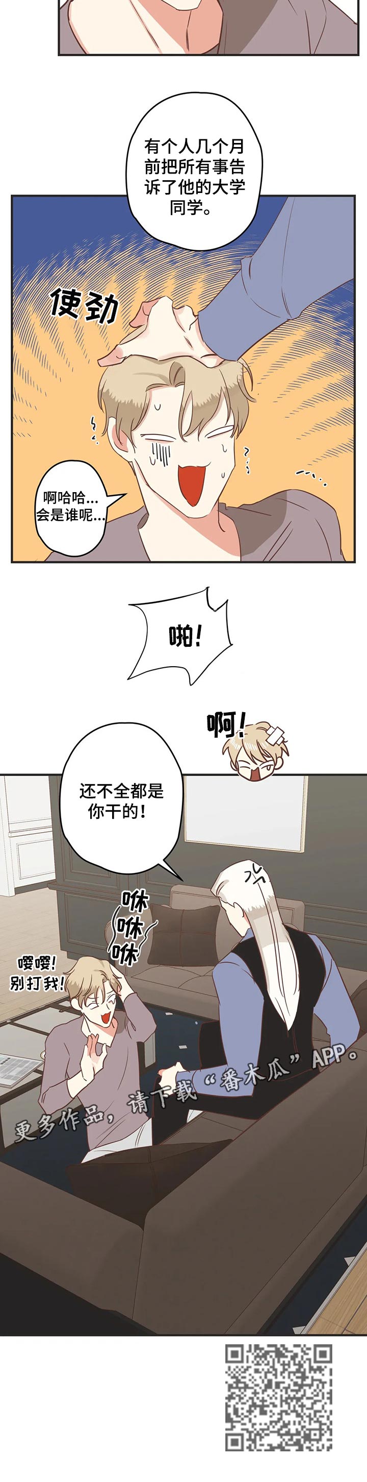 第165章：罪魁祸首7