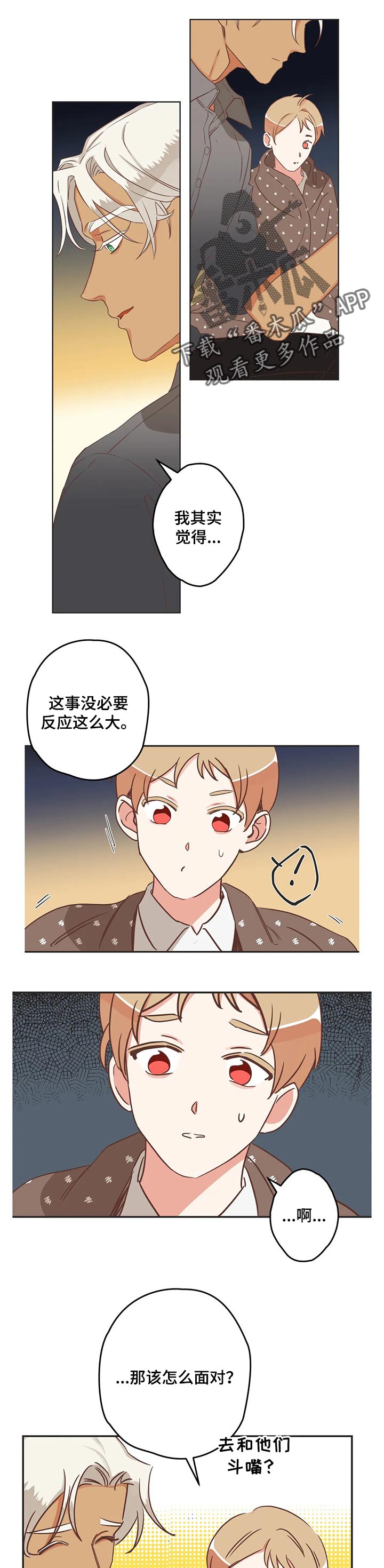第171章：朋友的故事0