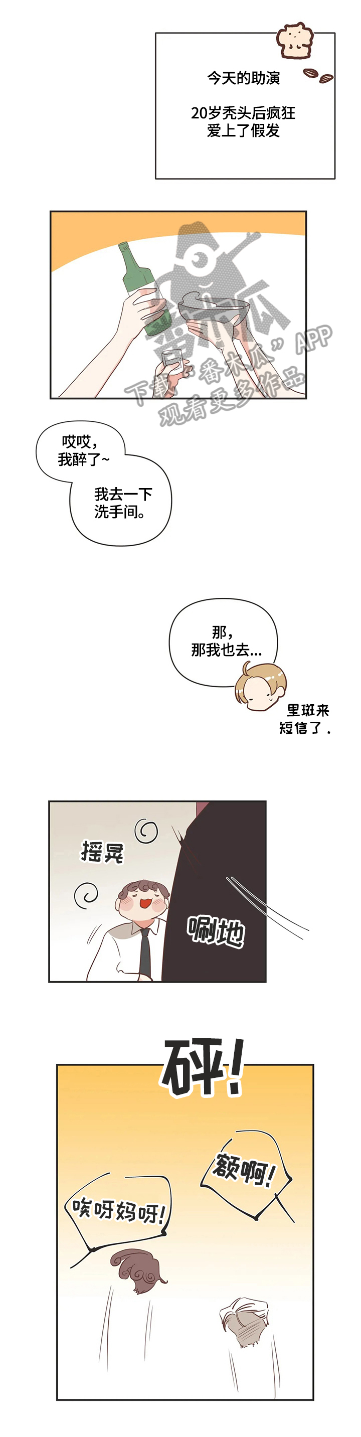 第152章：生气9